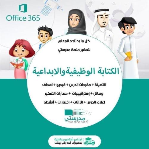 حل كتاب مادة الكتابة الوظيفية ثالث ثانوي مسارات فص...