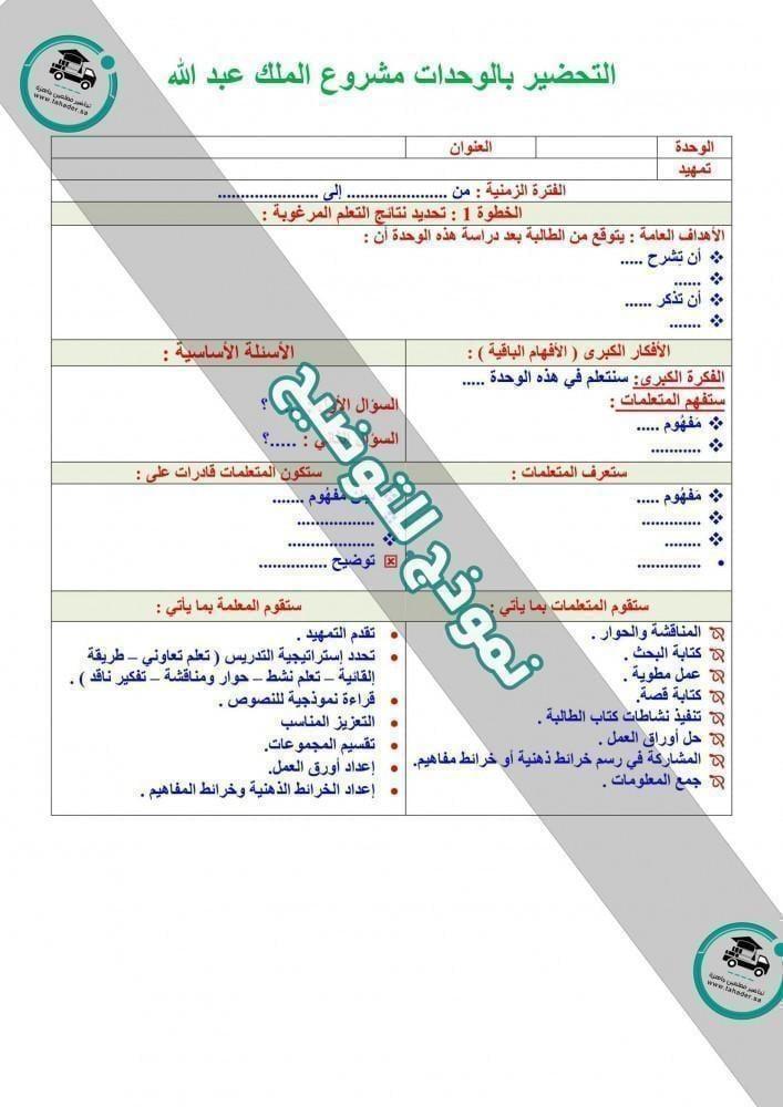 كتاب الطالب مادة تجويد ثالث متوسط الفصل الدراسي الثاني