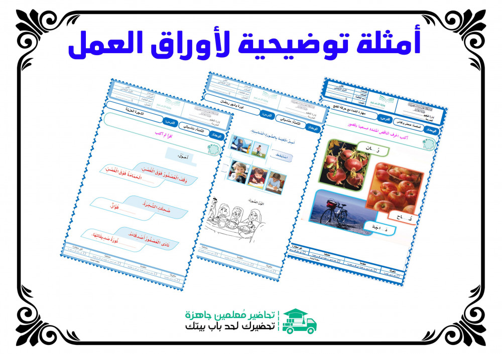 تحضير درس أنماط الضرب رياضيات خامس إبتدائي الفصل الأول