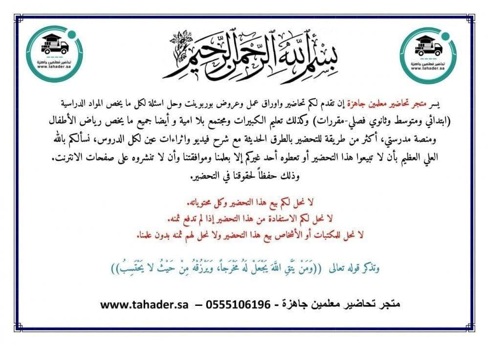 حل أسئلة مادة التاريخ ثاني ثانوي مسارات الفصل الدراسي الثاني