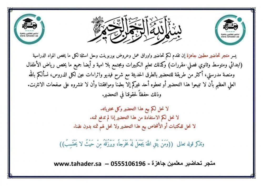 حل أسئلة مادة  التربية الصحية البدنية ١-١ أول ثانوي مسارات  فصل ثاني