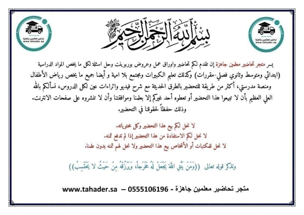 حل اسئلة الثقافة الموسيقية أول ثانوي مسارات الفصل الدراسي الثالث
