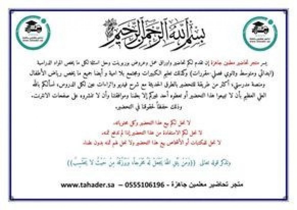 واجبات مادة علوم رابع ابتدائي فكرية الفصل الثالث مدرستي