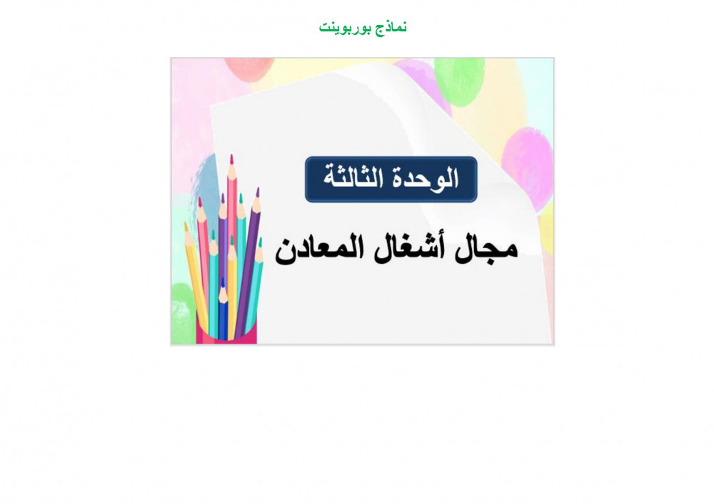 Product