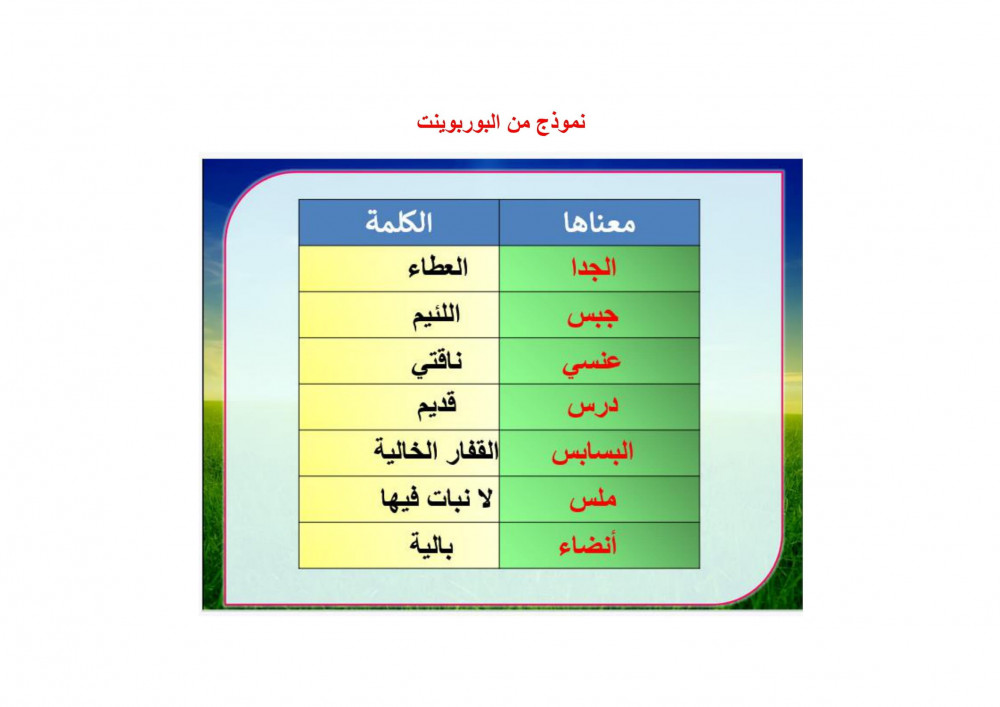 Product