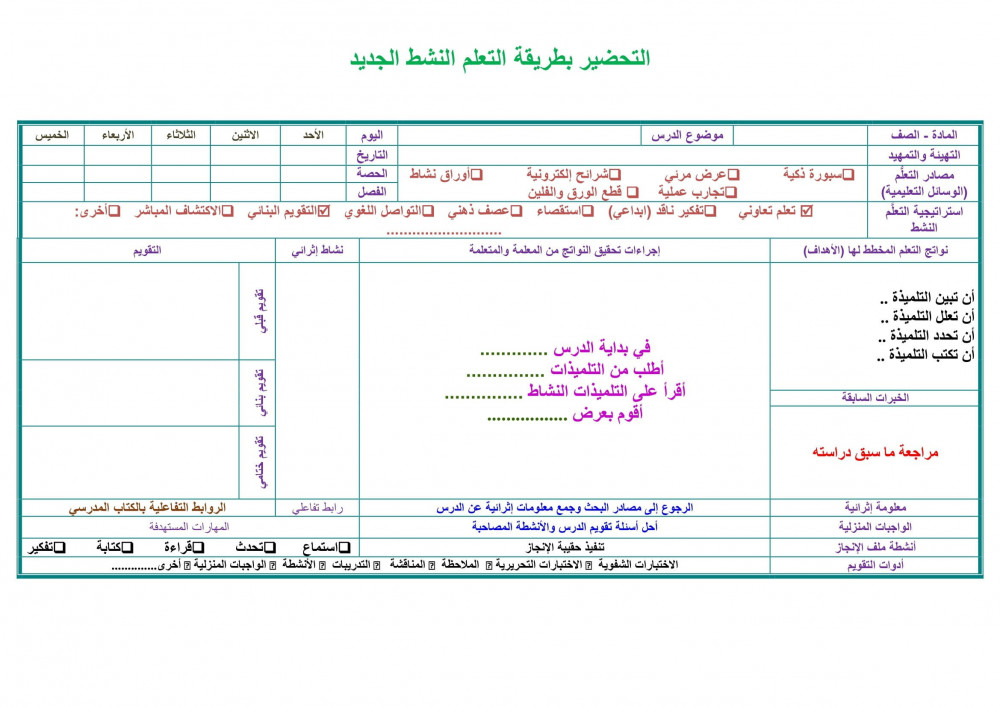 تحضير درس أنماط الضرب رياضيات خامس إبتدائي الفصل الأول
