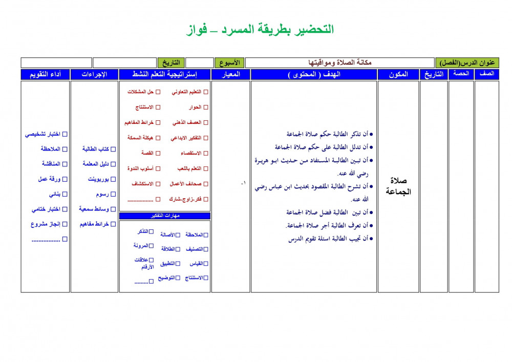 Product