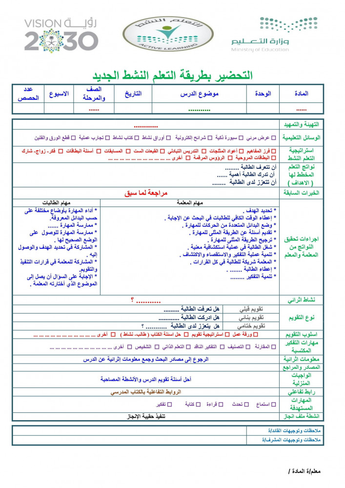 شرح درس الوقوف من جلوس التربيع والذراعان ممتدان أماما تربية بدنية ثانى -  تحضير منصة مدرستي