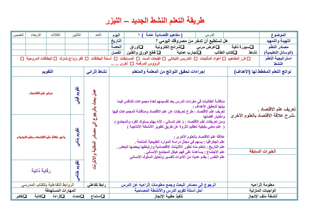 ورق عمل مادة العلوم الإدارية  2 مقررات