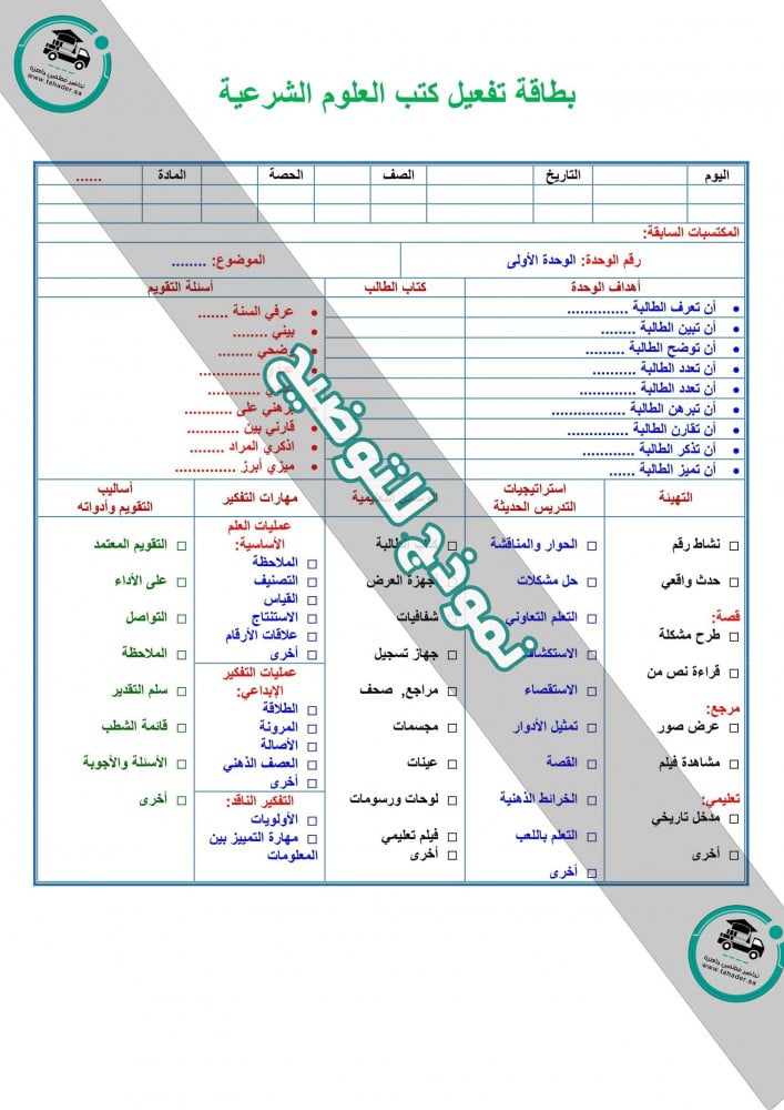 اختبار الدراسات اسلامية الصف الثاني الابتدائي الفصل الدراسي الأول