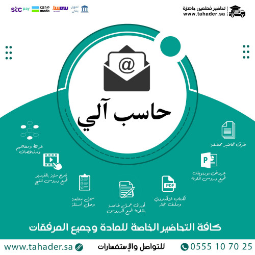 أوراق عمل مادة حاسب آلي ثاني ابتدائي الفصل الدراسي...