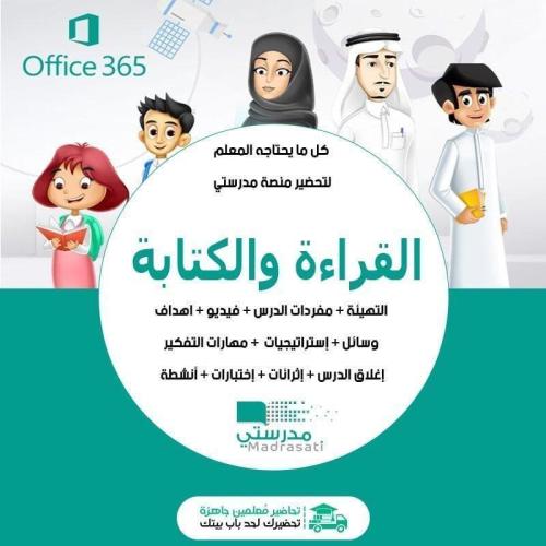 اثراءات مادة القراءة مجتمع بلا أمية فصل أول مدرستي