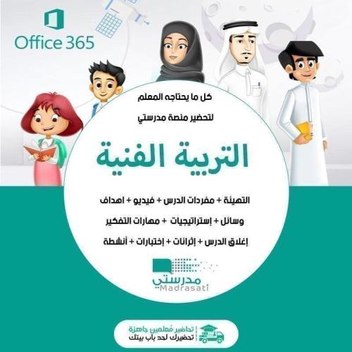 حل كتاب مادة فنية أول ثانوي فصل أول مدرستي فكرية