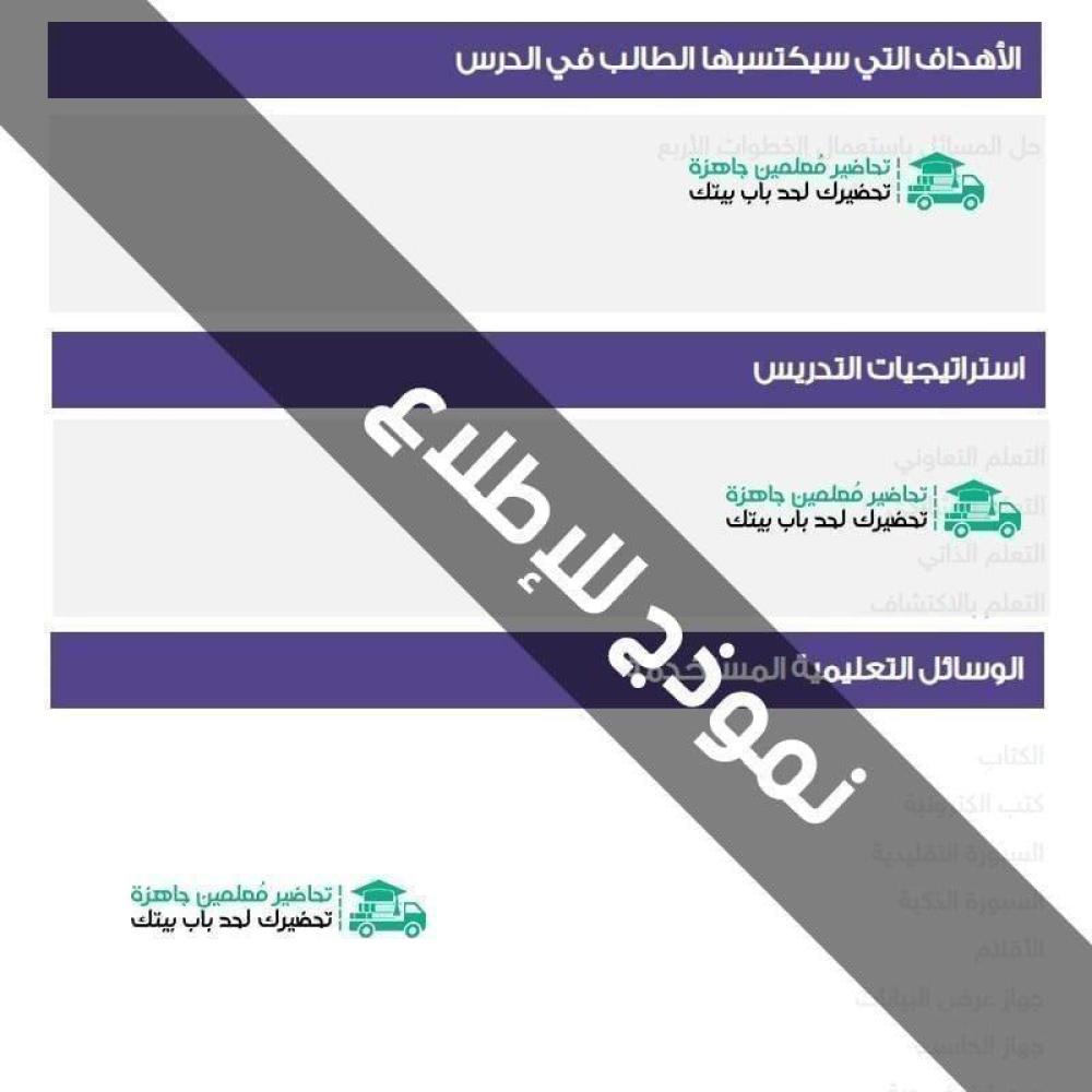اوراق عمل مادة رياضيات ثاني تعليم مستمر فصل أول مدرستي