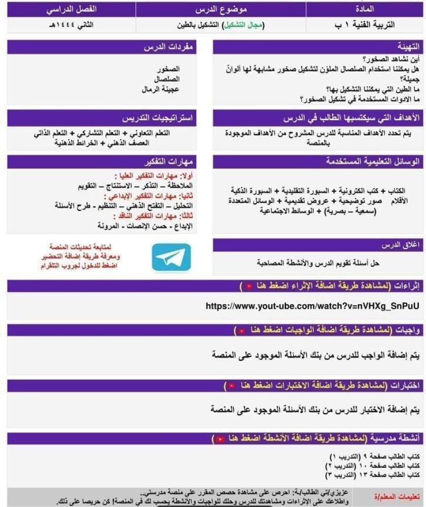 كتاب الطالب مادة تجويد ثالث متوسط الفصل الدراسي الثاني