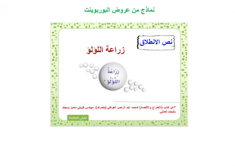 Product
