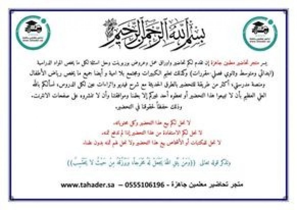 حل أسئلة مادة دراسات اسلامية سادس ابتدائي الفصل الدراسي الثالث