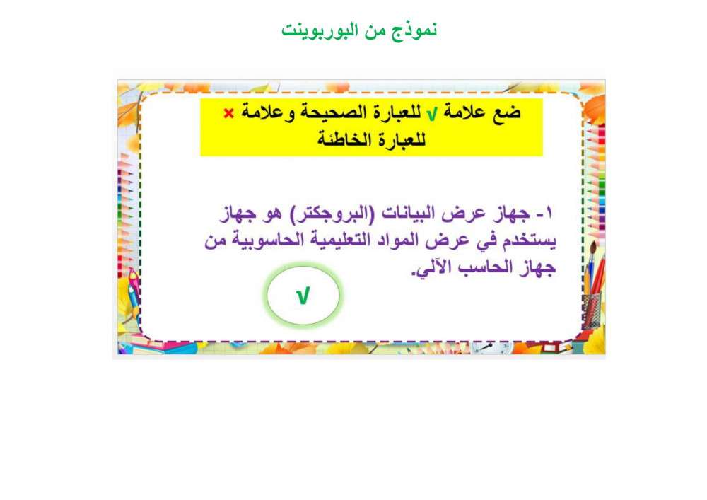 Product