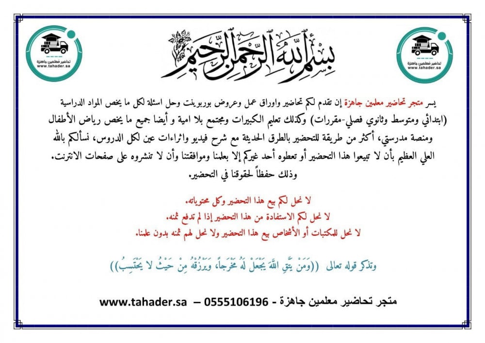 اختبار الدراسات اسلامية الصف الثاني الابتدائي الفصل الدراسي الأول