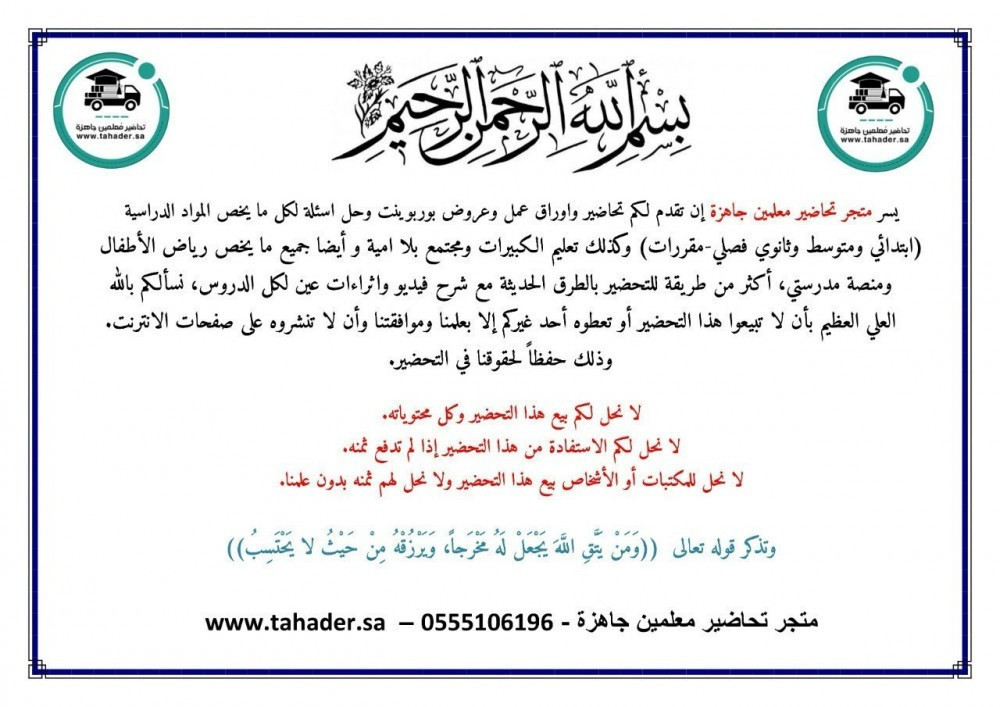 توزيع  مادة تربية فنية أول ثانوي فكرية الفصل  الثالث مدرستي