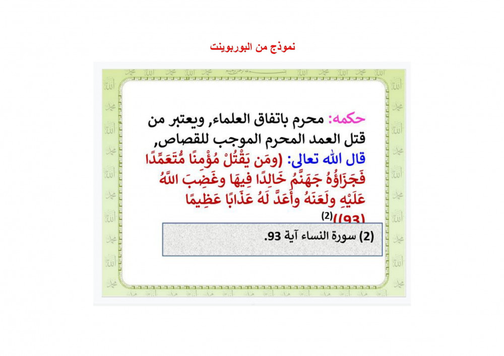 Product