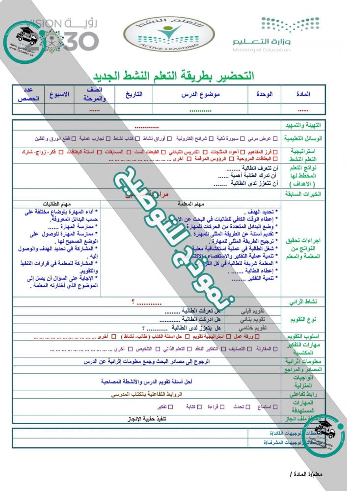 اختبار الدراسات اسلامية الصف الثاني الابتدائي الفصل الدراسي الأول