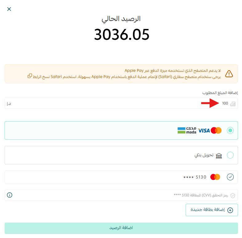 المحفظة والفواتير - الإمارات