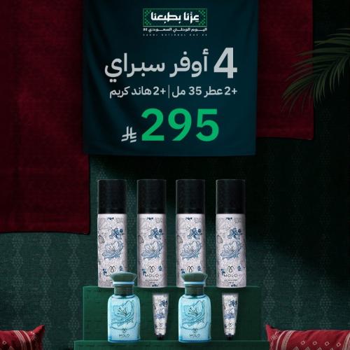 باقة عزنا بمناسة اليوم الوطني - 8 منتجات ( الأكثر...
