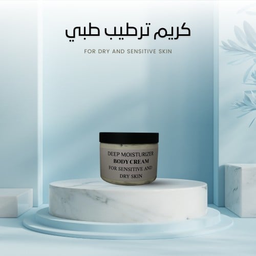 كريم مرطب عميق DEEP MOISTURIZER