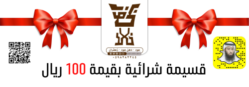 قسيمة شرائية 100 ريال