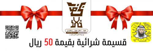 قسيمة شرائية 50 ريال