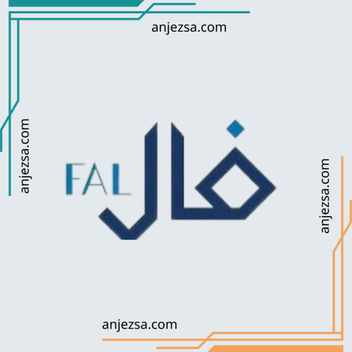 إصدار رخصة فال للوسيط العقاري