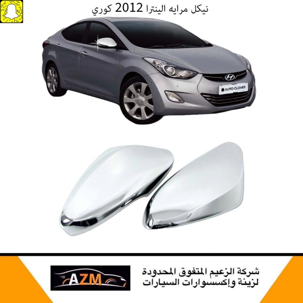نيكل مرايه النترا 2012 كوري