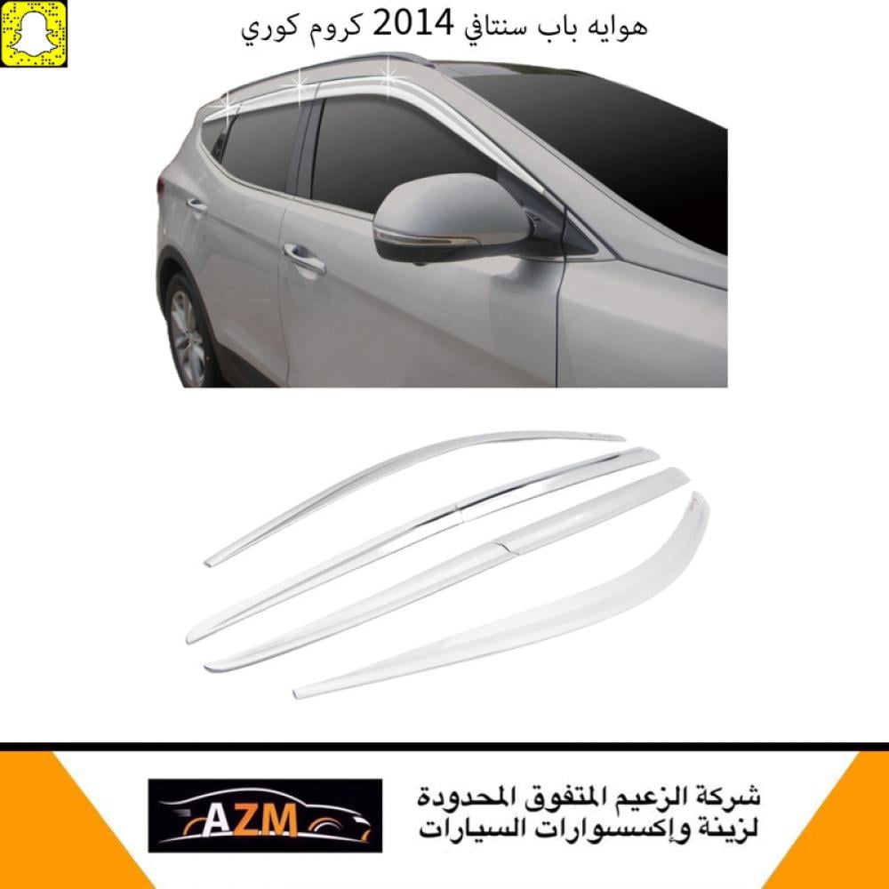 هوايه باب سنتافي 2014 كروم كوري