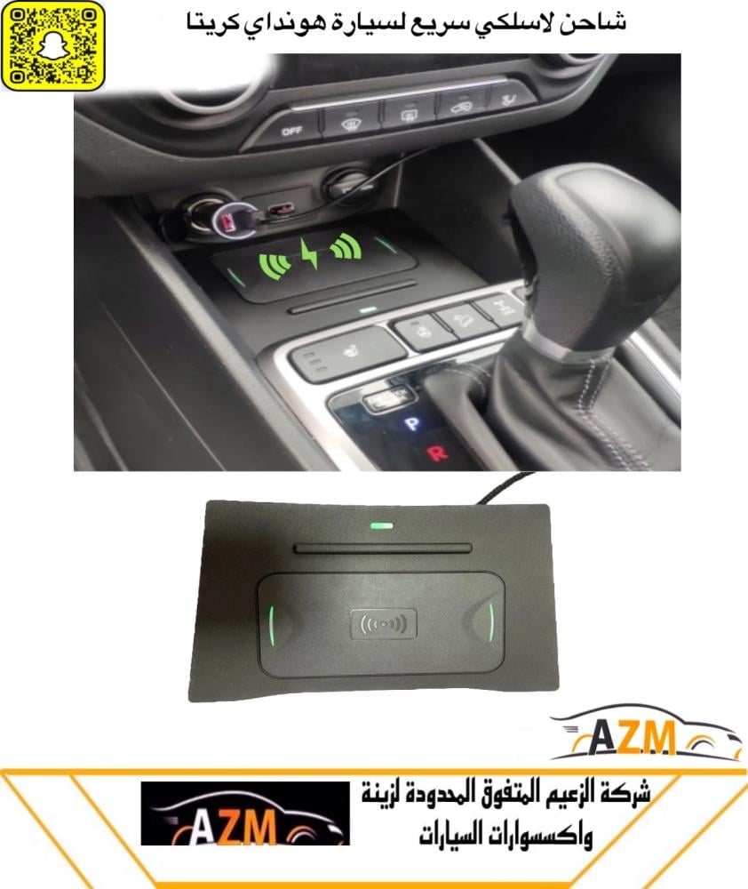 شاحن لاسلكي كامري 2018-2023