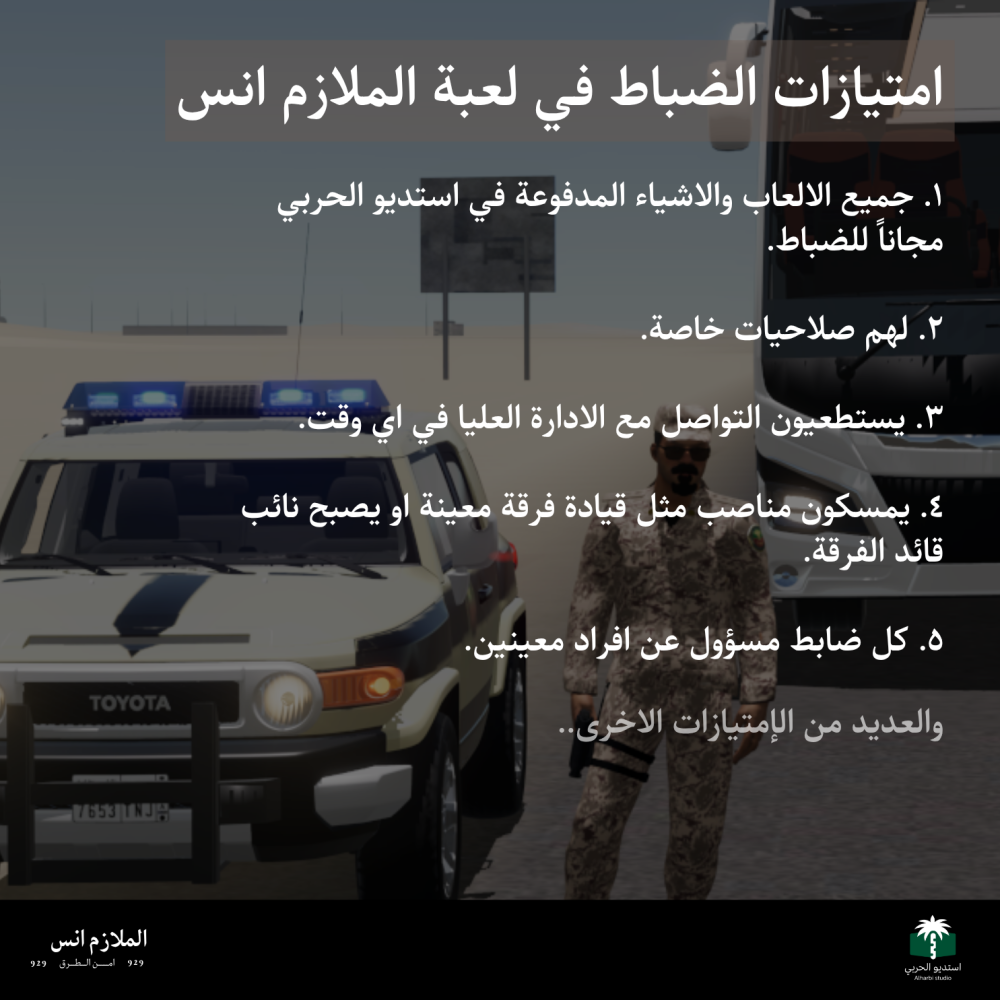 الدفعة الاولى قطاع المجاهدين - رتبة نقيب + مع كل منتجات المتجر