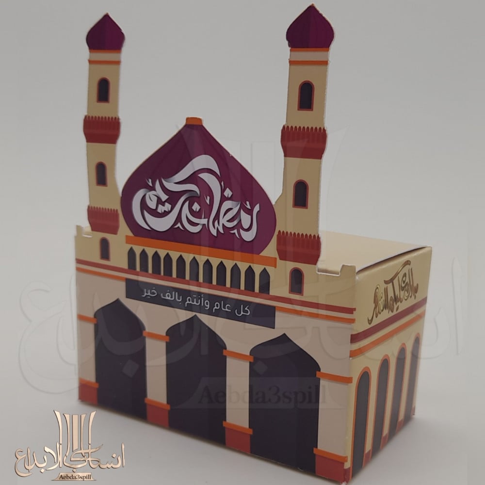 توزيعات رمضان "المسجد" شامل التعبئة عدد 12 حبة