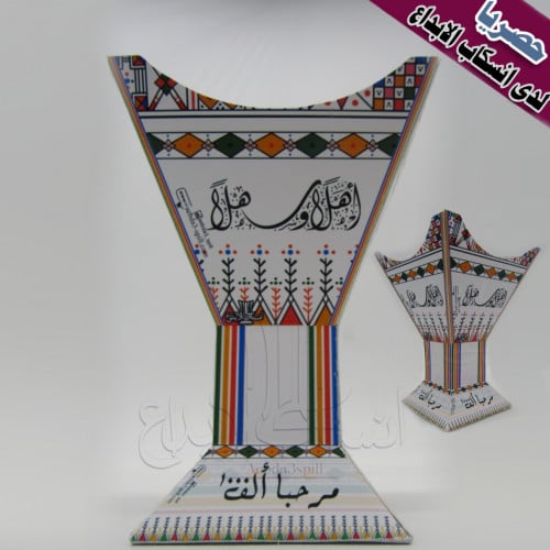 حصريا سلة المبخرة للضيافة حجم كبير من الورق الثقيل...
