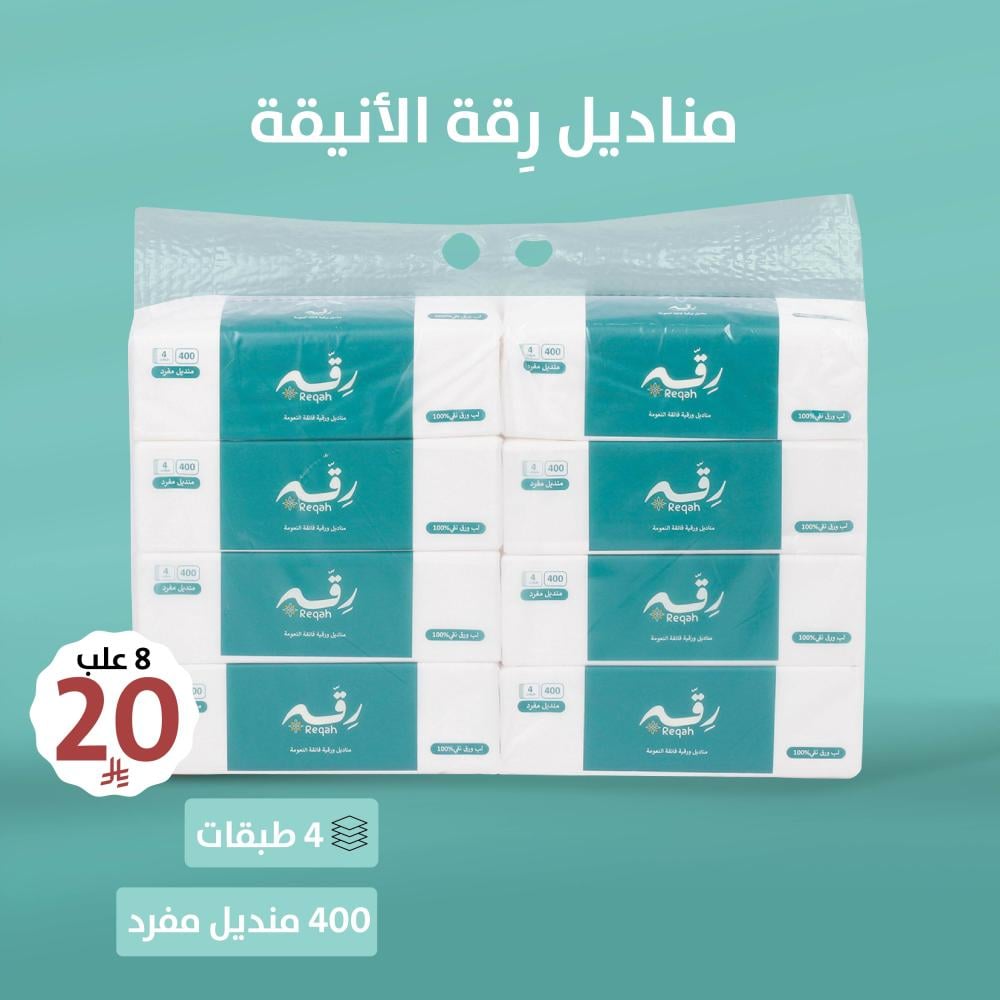 مناديل رقة - صفقات