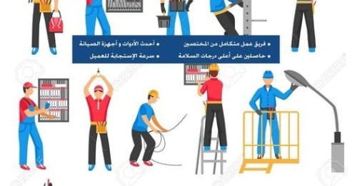 صيانة عامة شامل