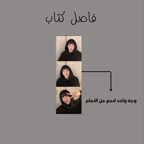 فاصل كتاب تشان روم