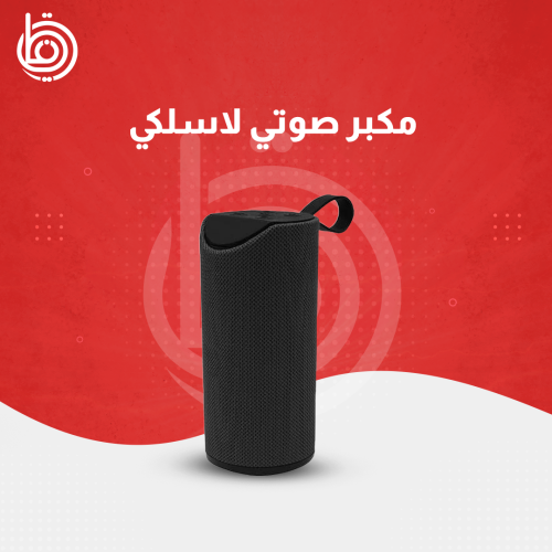 مكبر صوتي لاسلكي من PORTABLE