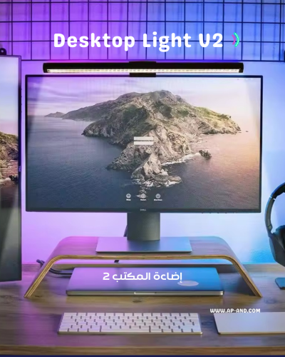 اضاءة مكتبية RGB