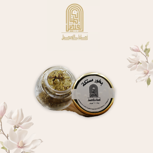 بخور مستكة للبيت