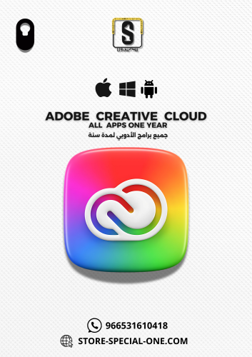 جميع برامج الأدوبي لمدة سنة