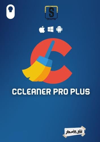 برنامج تنظيف الجهاز CCLEANER