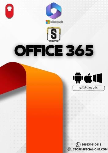 اوفيس 365 على بريدك الخاص لمدة سنة