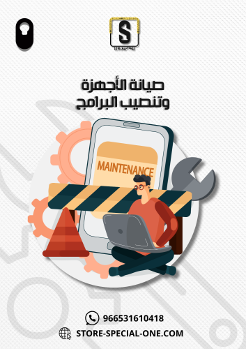 صيانة عن بعد و حل مشاكل الويندوز