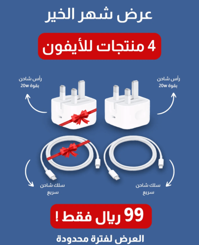 عرض شهر الخير