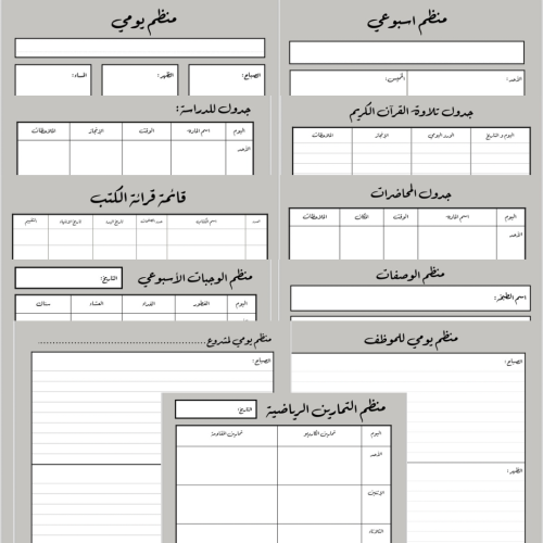 منظم بيسك الشامل بالطول (رمادي غامق)